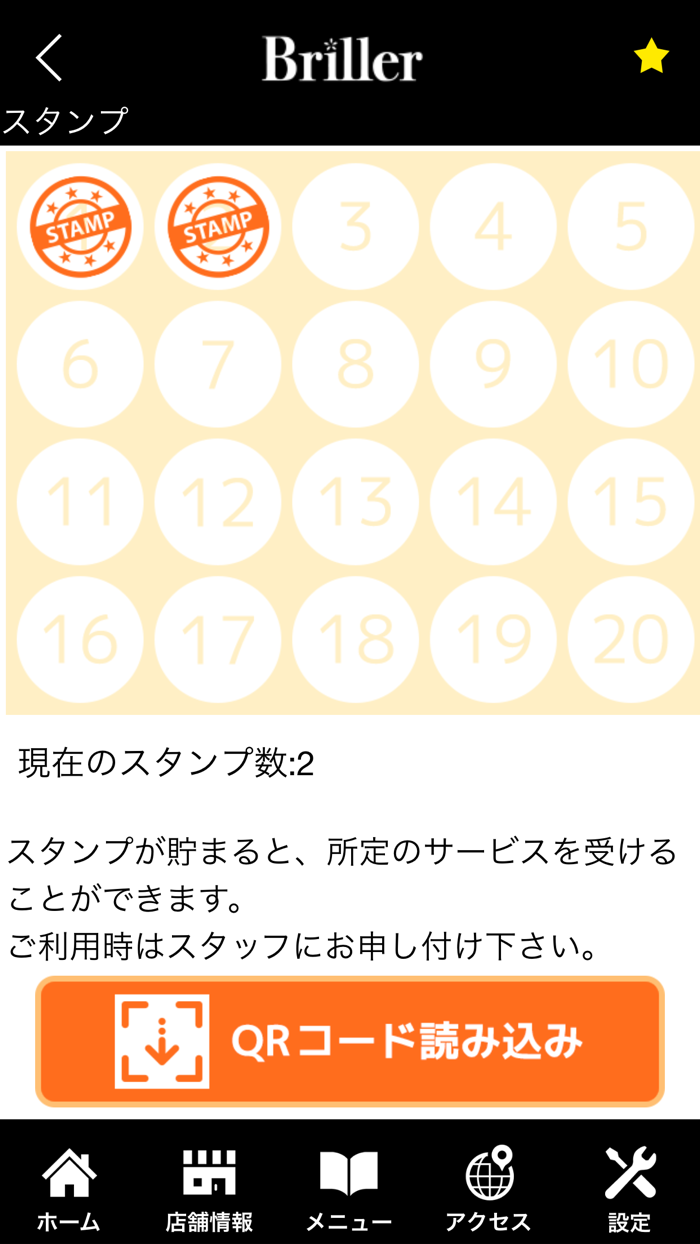 ヘアーメイクスペースブリエ　公式アプリ