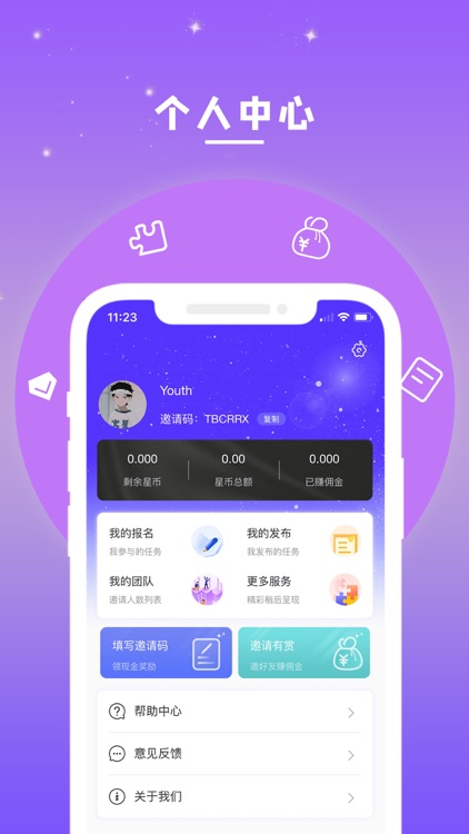 粉丝星球Pro screenshot-5