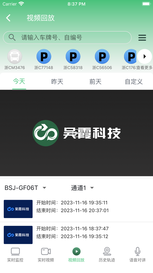 #5. 智行管家管理端 (iOS) 由: 伟骏 吴