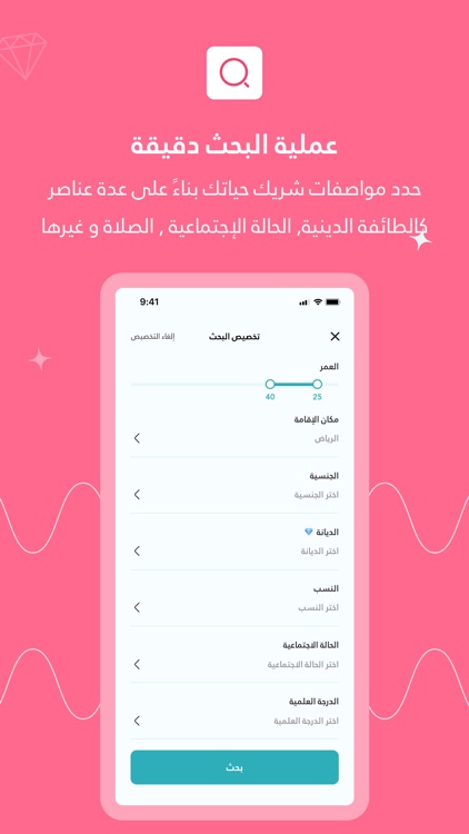 ألفة screenshot-4