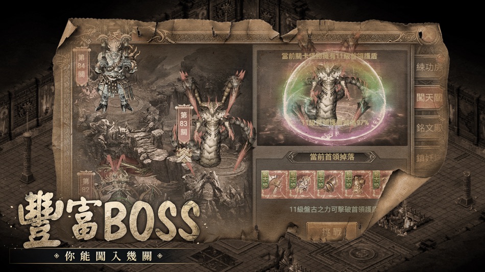 #3. 地牢寶庫·秘境探險 (iOS) Von: WAH YAT FURNITURE (GROUP) LIMITED