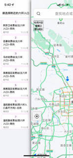京e行-身边的出行好帮手 screenshot 3