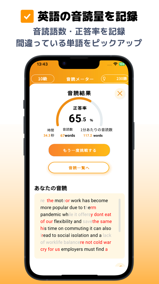 #2. 音読メーター (iOS) 由: Kazuya Muto
