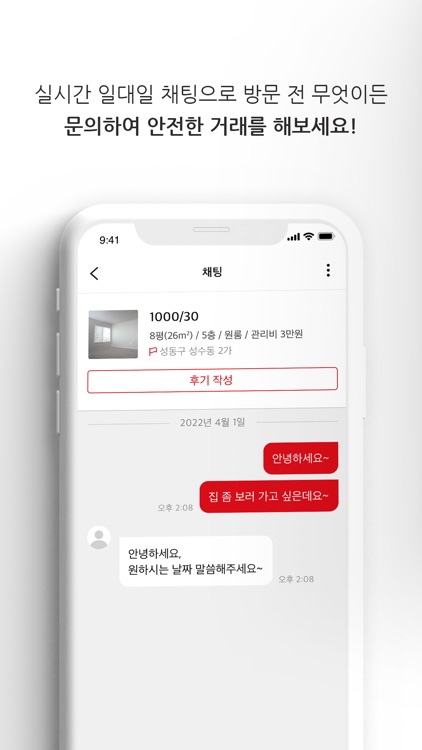 달달월세(monthly_rent) screenshot-4