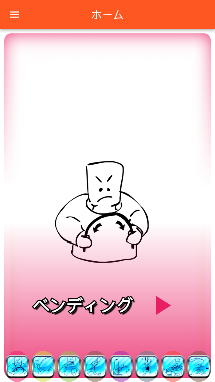 Flashables 50 日本語