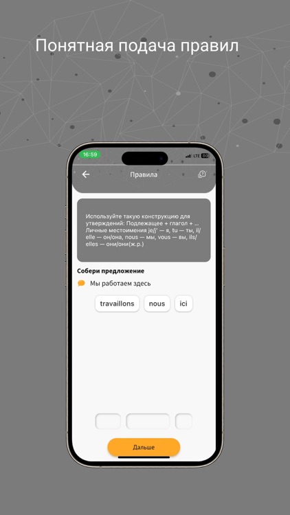 IZI - Французский  язык screenshot-7