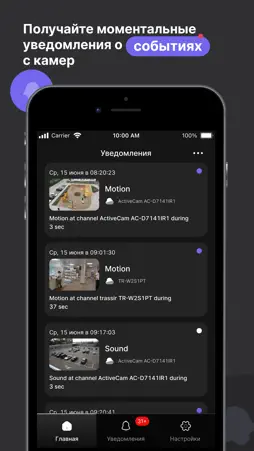 Trassir screenshot 4