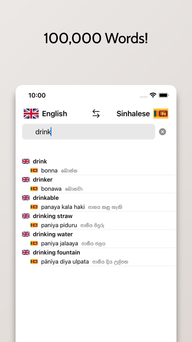 Sinhalese-English Dictionary Screenshot