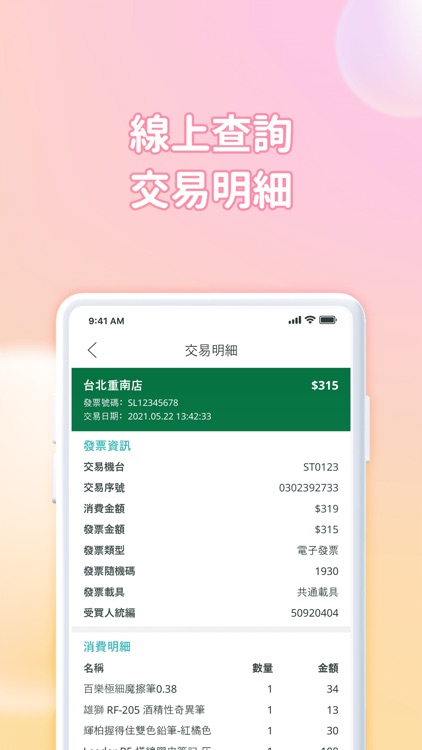 墊腳石 screenshot-4