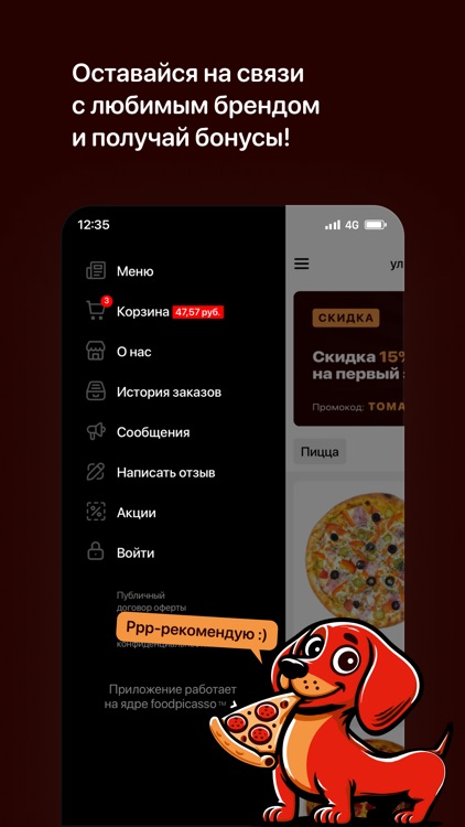 Томас Пицца | Доставка еды screenshot-3