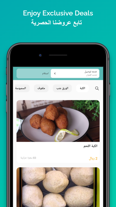 Alkuba Alshamiya الكبة الشامية Screenshot