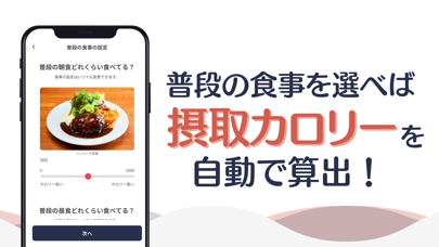 食事管理を簡単にするダイエットアプリBeeLife Screenshot