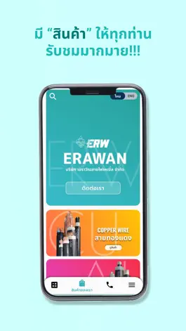 Game screenshot Erawan Electric Wire & Cable apk