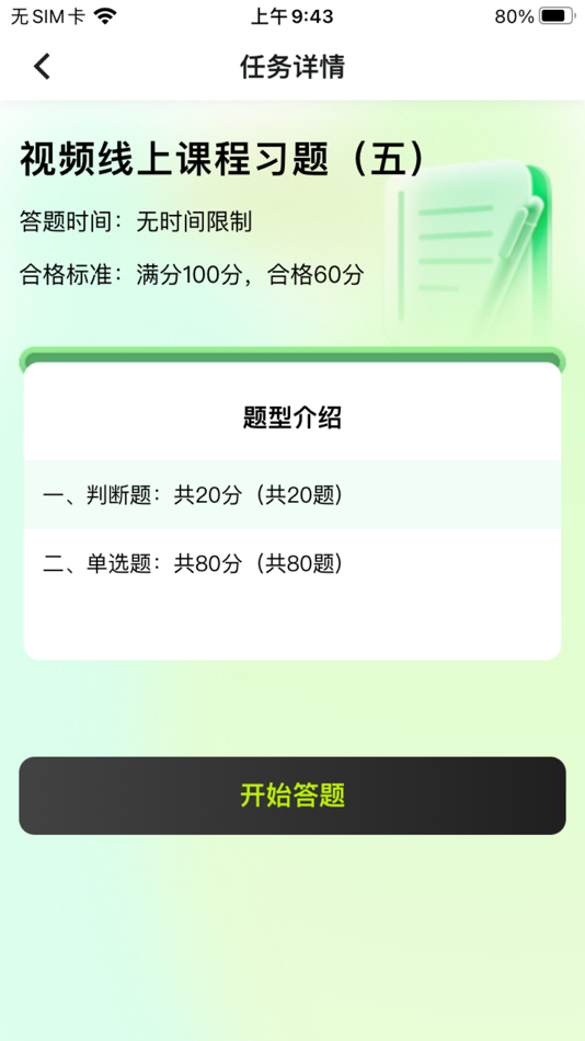 #6. 新学徒app (iOS) 由: 广州新视界智能科技有限公司