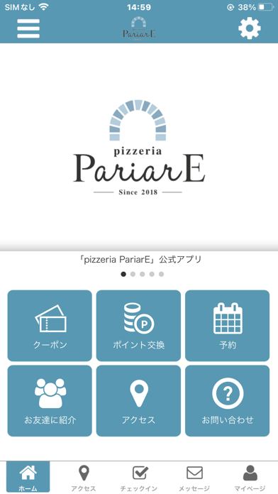 pizzeria PariarE オフィシャルアプリ Screenshot