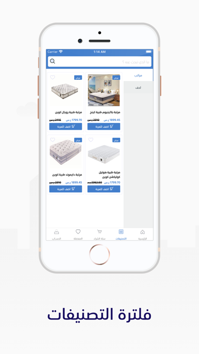 Soul home | سول هوم Screenshot