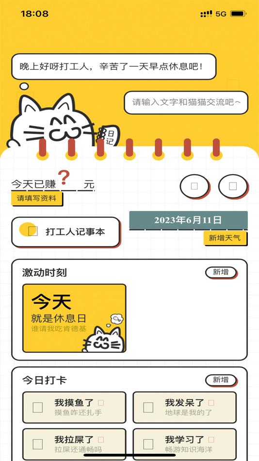 Bitbank-interesting (iOS) Podle: 波 邱
