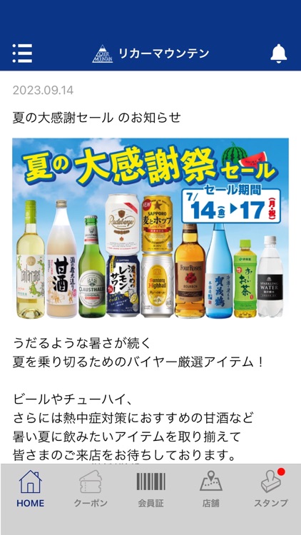 リカマンアプリ screenshot-3