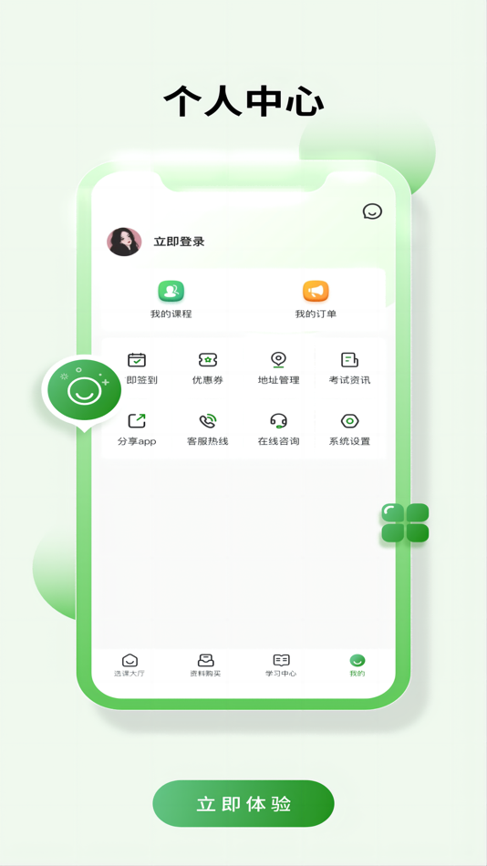 #3. 终身智学-资源共享学习平台 (iOS) Podle: 深圳霞祯文苑教育咨询有限公司