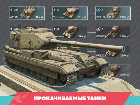 Tanks Blitz - PVP MMOのおすすめ画像7