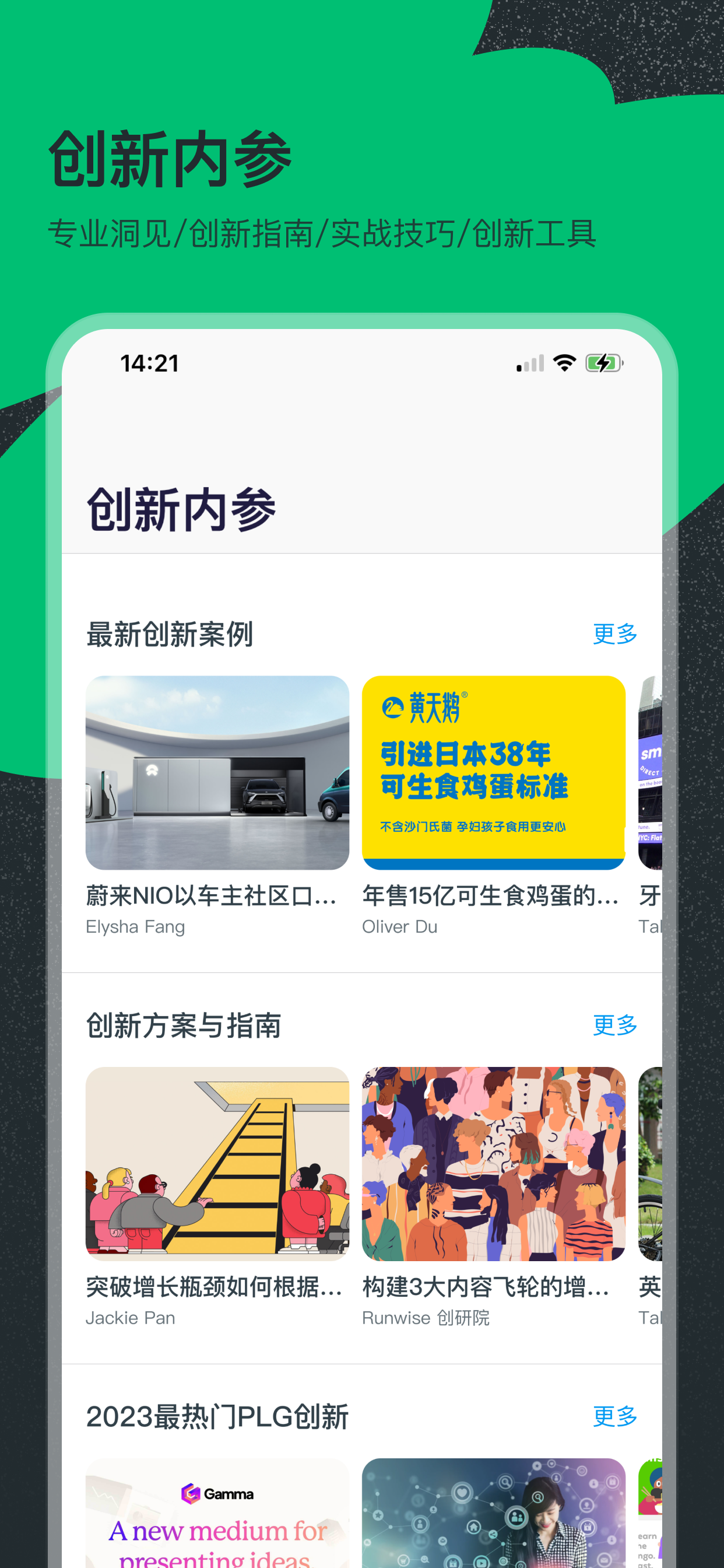 即能创新