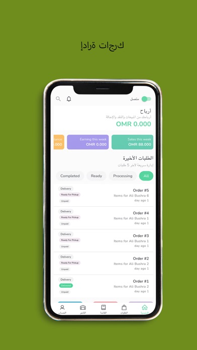 Screenshot 2 of Wafar Merchant App