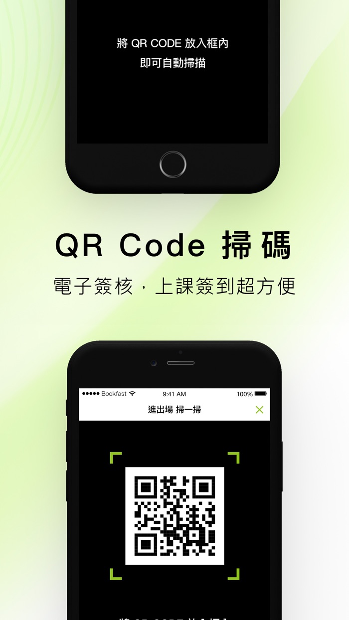 BookFast 員工專用