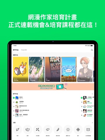 LINE WEBTOON 每日漫畫のおすすめ画像6