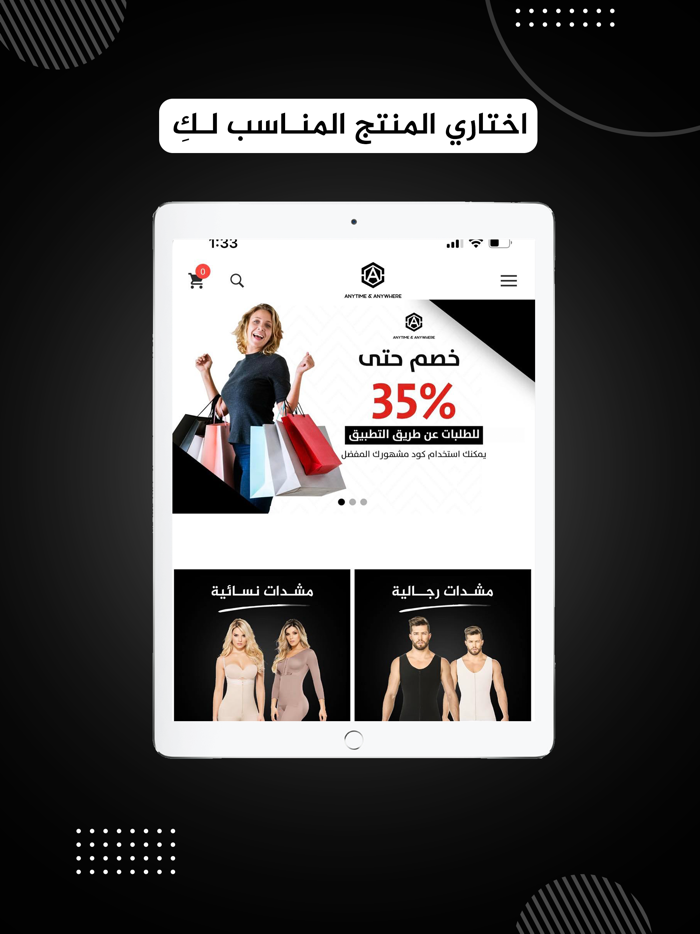 Anytime and Anywhere