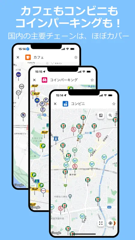 ロケスマ screenshot 2 of 4