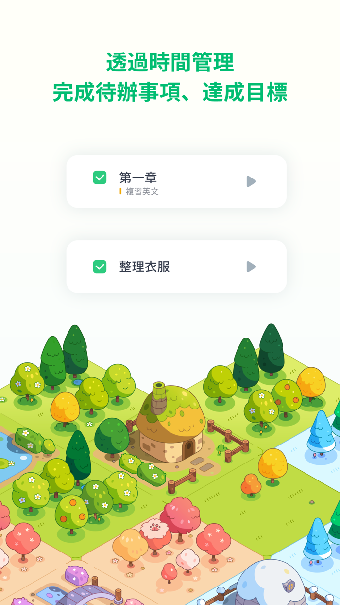 Forest 2 專注森林 - 任務和時間管理