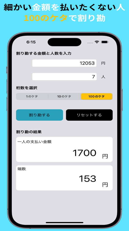 #5. みん割! (iOS) 由: Kazuaki Namiki