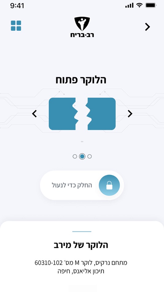 #3. LockerimRB (iOS) 由: Rav-Bariach Industries Ltd.