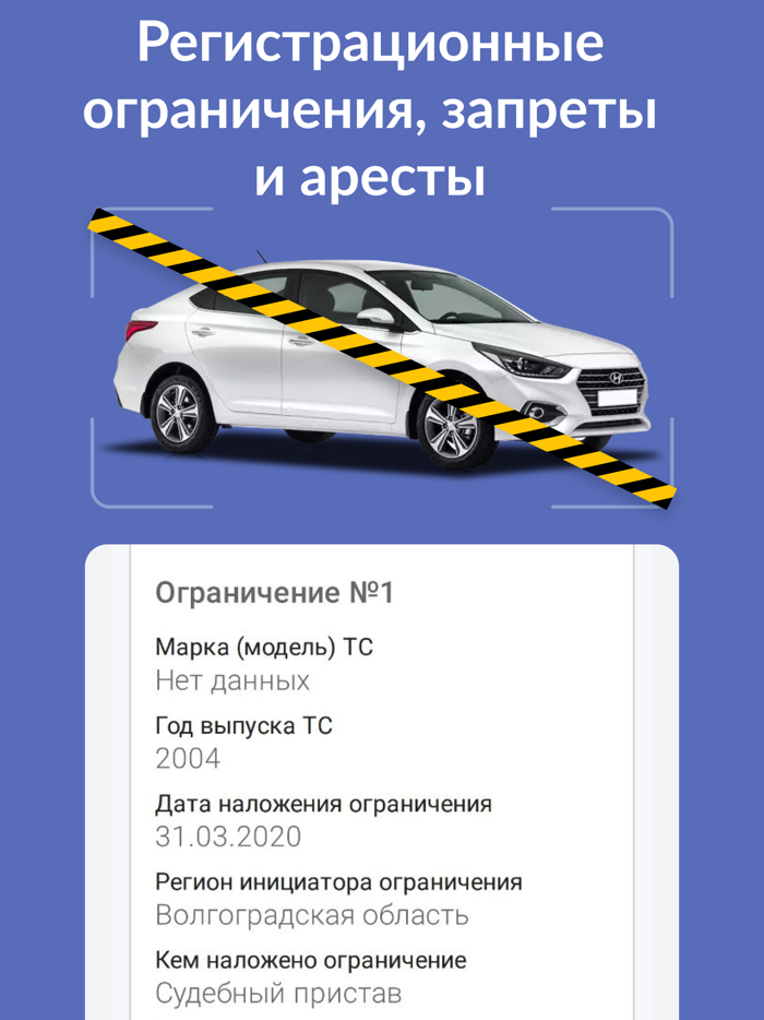 Авто проверка госномер и VIN