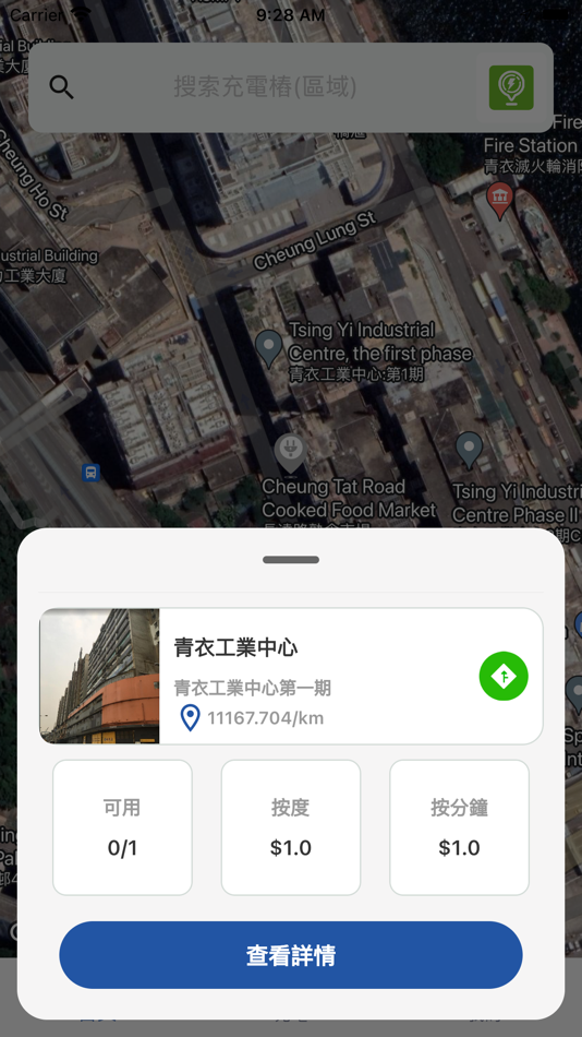 #3. EV 4圍充 (iOS) 由: TTech Global Service Limited