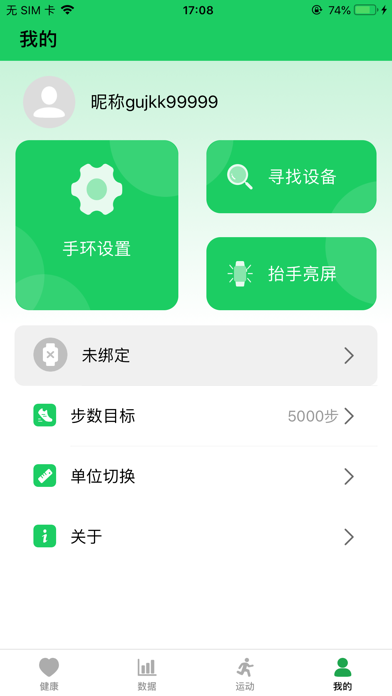 Lovewear Screenshot