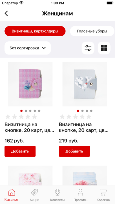 Oneprice shop Screenshot