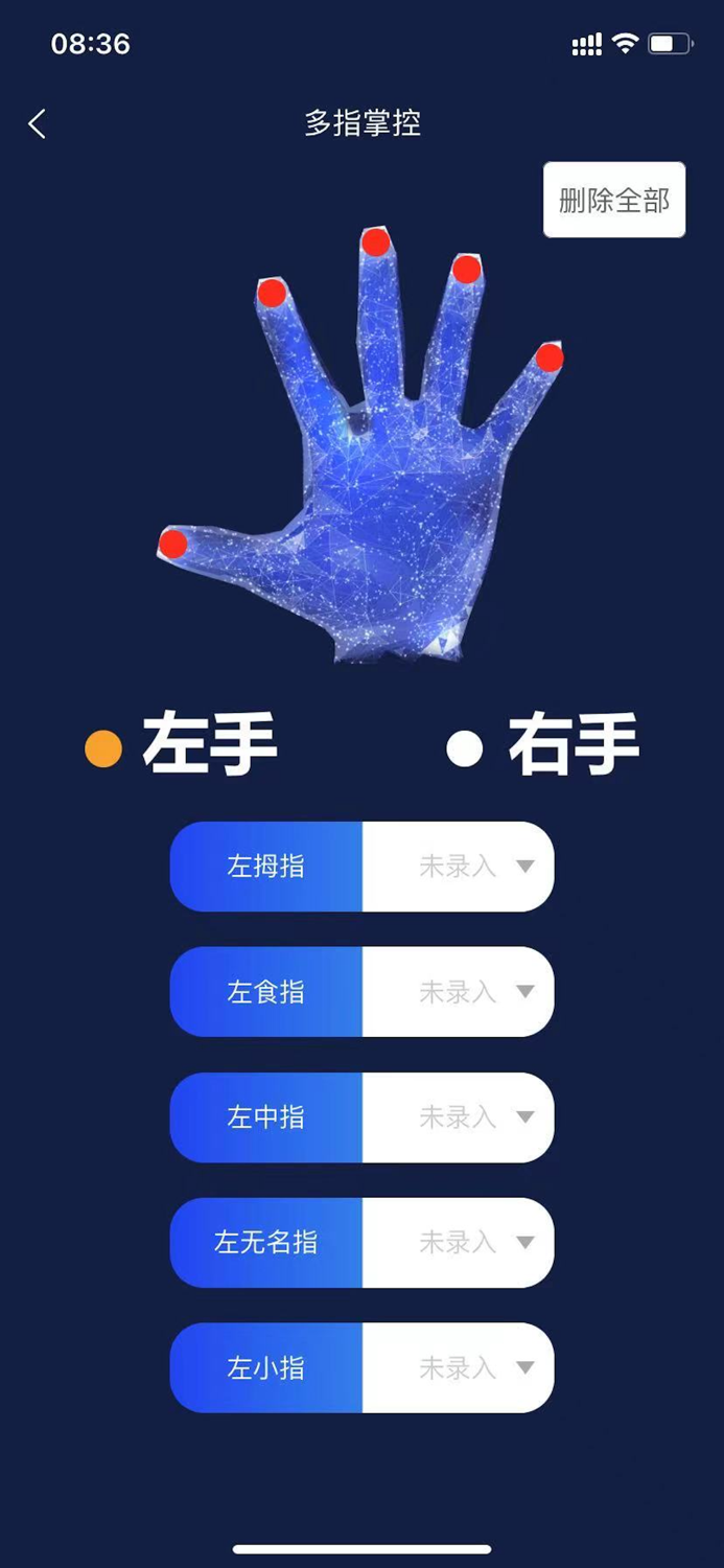 欧尚数字车钥匙