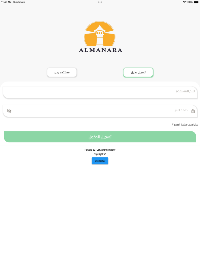 المنارة للتوصيل