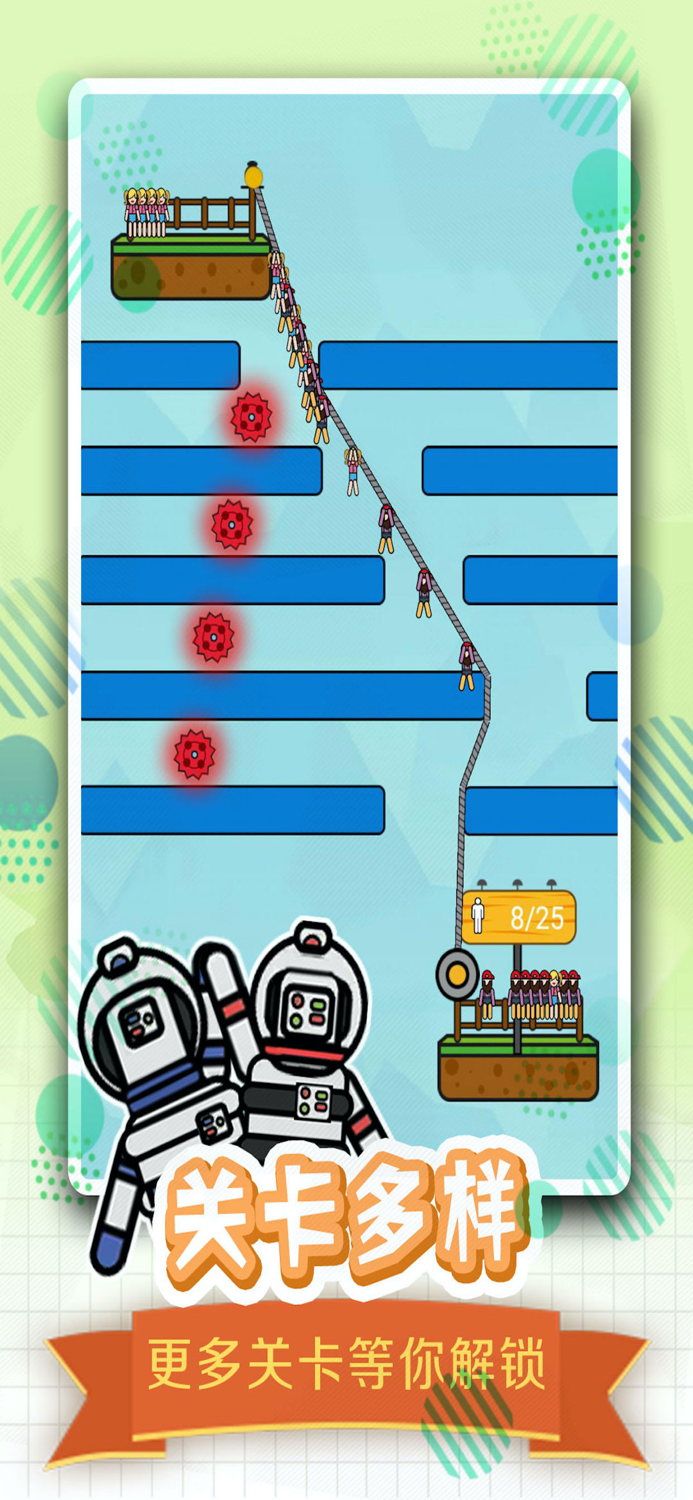 全民绳索营救-快来拯救这个小人