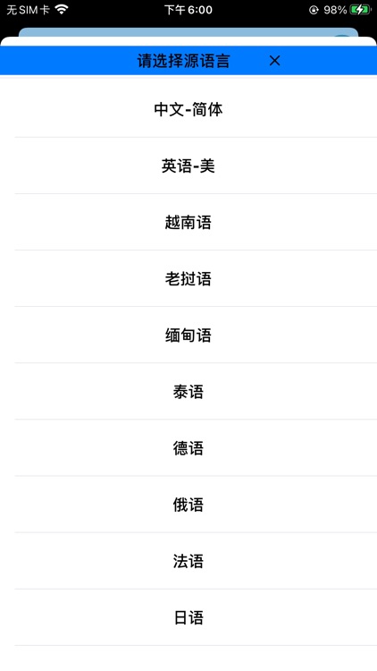 小语洞听 screenshot-7