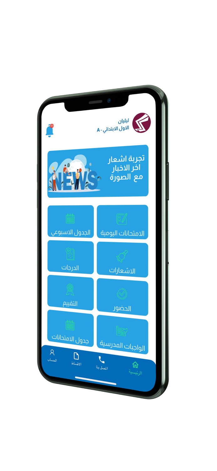 ثانوية الشرق ثنائية اللغة