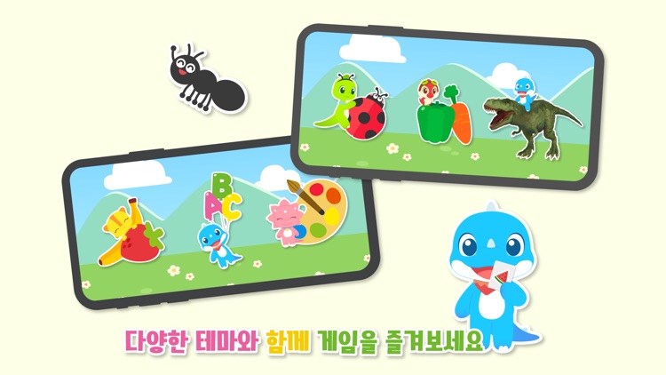 꼬마공룡 크앙 메모리게임