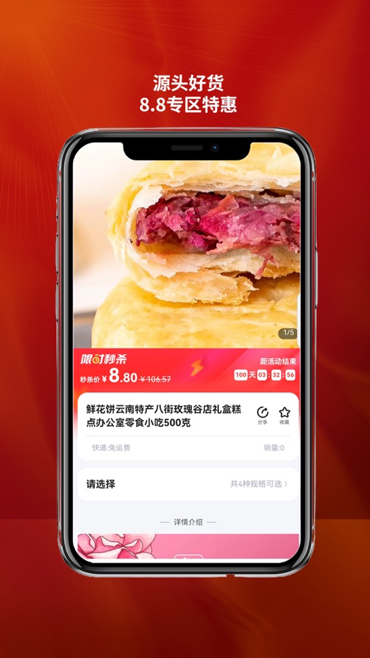 #3. 源头好货 一站式打造实惠购物 (iOS) 由: Adina Interactive Technology Co., Ltd.