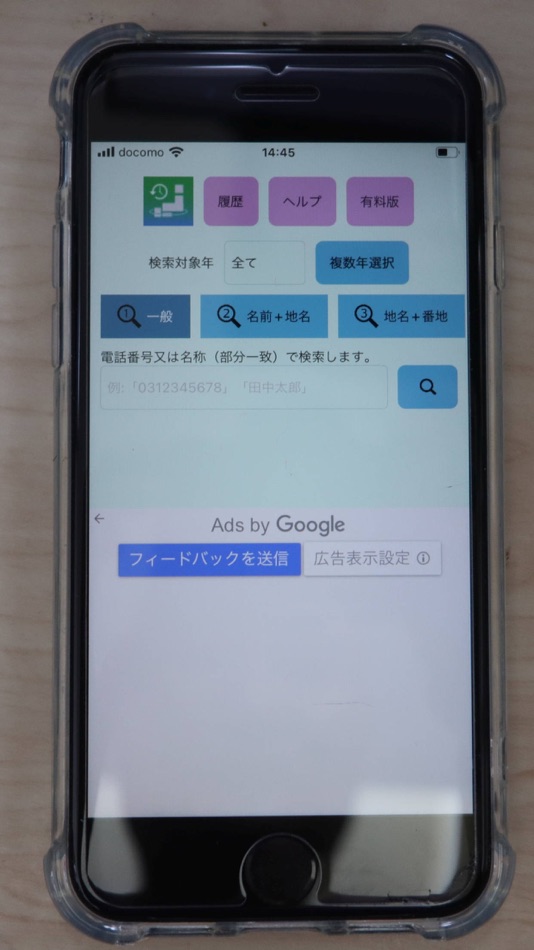 名字でポン! (iOS) 由: Tatsuhiko Miyabe 名字でポン! (iOS) 由: Tatsuhiko Miyabe
