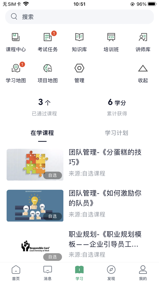 #2. EXE-Power (iOS) 게시자: 厦门职行力信息科技有限公司