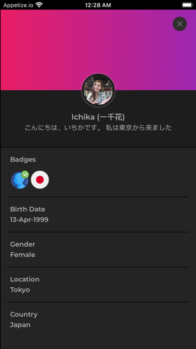チャットルーム Screenshot