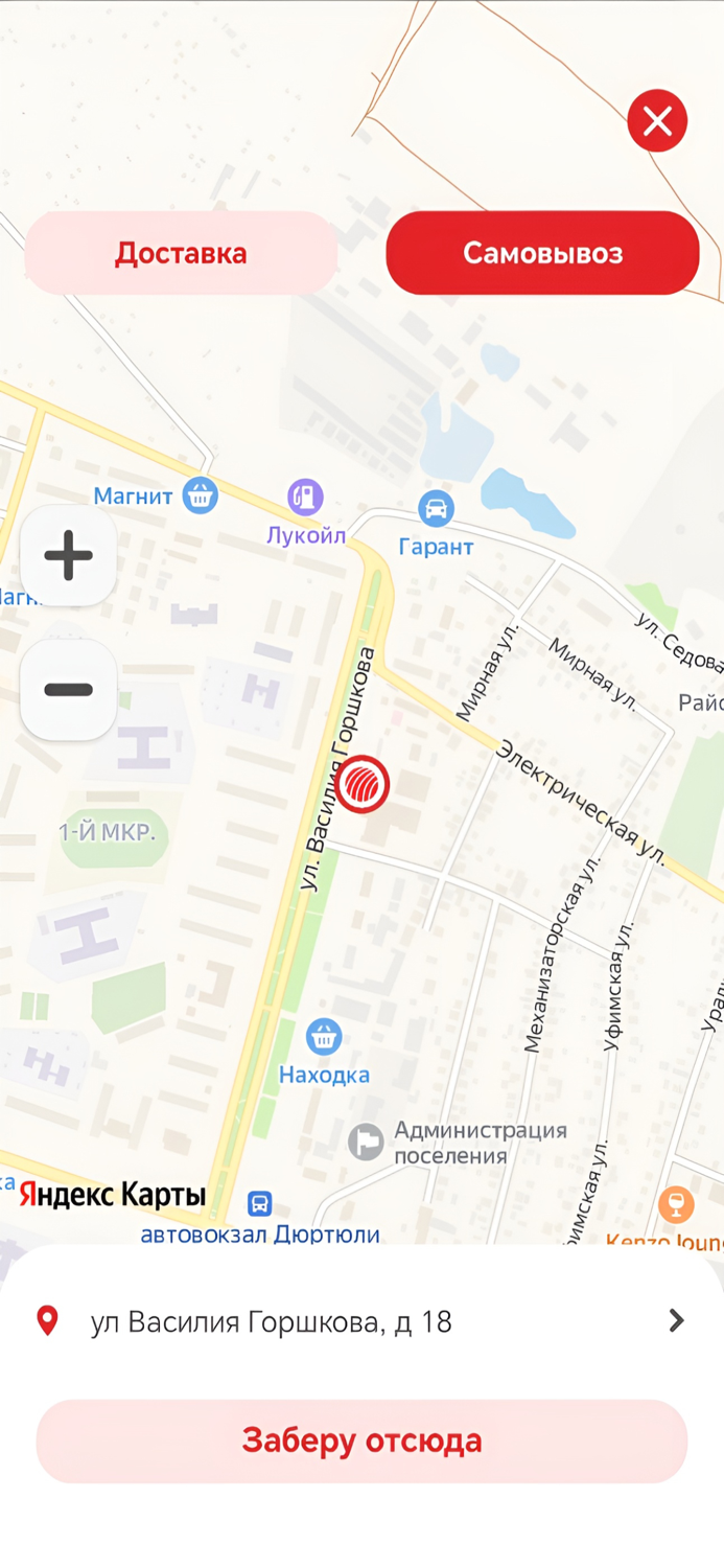 Суши Вёсла  Дюртюли