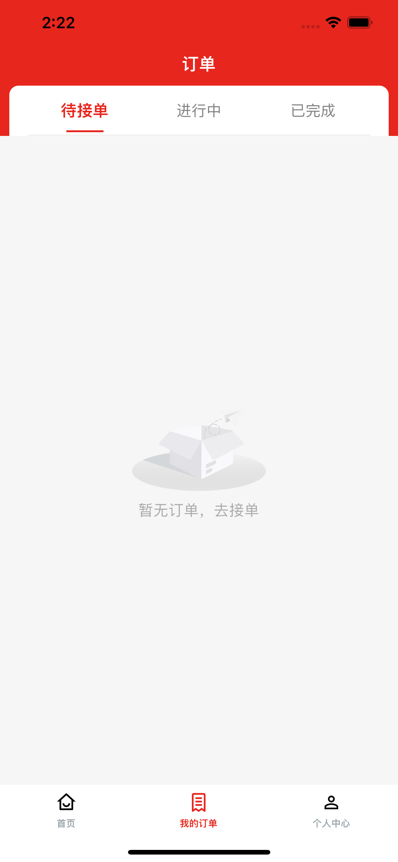 司机驿站