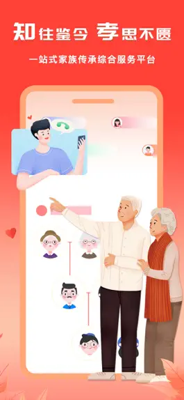 Game screenshot 知孝 mod apk